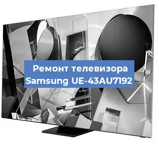 Замена блока питания на телевизоре Samsung UE-43AU7192 в Санкт-Петербурге